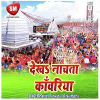 Pawan Khesari Par Sab Manoj Tiwari Song Download Mp3