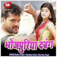 Bhojpuria Davang (Bhojpuri Song) songs mp3