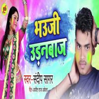 Bhauji Udanbaaz Sandeep Sagar Song Download Mp3