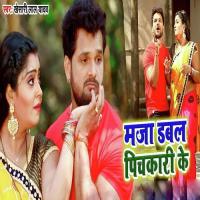 Maja Dabal Pichakari Ke Uthaiha Khesari Lal Yadav,Khushboo Tiwari Song Download Mp3