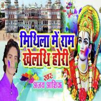 Mithila Me Ram Khelthi Holi Ajay Ashik Song Download Mp3