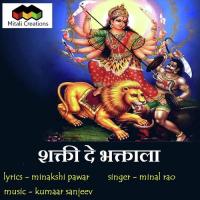 Shakti De Bhaktala Minal Rao Song Download Mp3