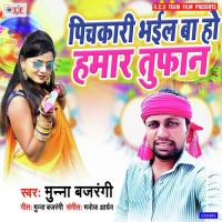 Pichkari Bhail Ba Ho Hamar Tufan Munna Bajrangi Song Download Mp3
