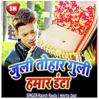 July Tohar Guli Hamar Danta (Bhojpuri Song) songs mp3