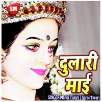 Achra Pasari Tohase Kahi A Maiya Manoj Tiwari Song Download Mp3