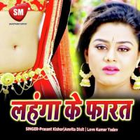 Lanhaga Ke Farat (Bhojpuri Song) songs mp3