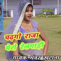 Chadh Gye Raja Railgadi Bhanwar Khtana songs mp3
