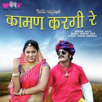 Kaman Karagi Re Rajiv Song Download Mp3