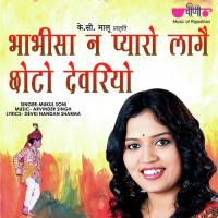 Bhabhi Sa Ne Pyaro Lage Choto Devriyo Mukul Soni Song Download Mp3