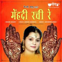 Mehandi Rachi Re Bharti Song Download Mp3