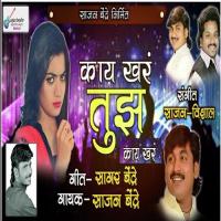Kay Khara Tujha Kay Khara Sajan Bendre Song Download Mp3