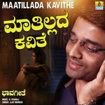 Maatillada Kavithe Ajay Warrier Song Download Mp3