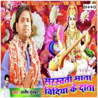 Khoshi Bhare Chalali Mammi Sanjeev Sunehra Song Download Mp3