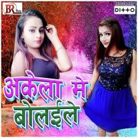 Holi Khele Aail Rahali Sali Ravi Yadav Song Download Mp3