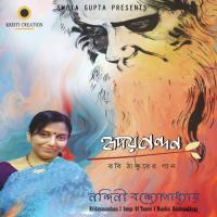 Nishidin Bharsha Rakhish Nandini Bandopadhyay Song Download Mp3