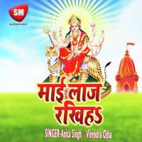 Mai Laj Rakhiha (Bhojpuri Song) songs mp3