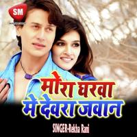 Mare Kankhi Kare Sab Ke Halal Goriya Rajesh Mishra Song Download Mp3