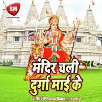 Mandir Chali Durga Mai Ke (Maa Durga Bhajan) songs mp3