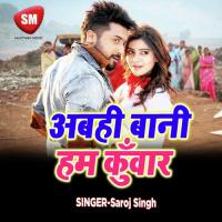Hamre Se Chal Ke Love Marrage Karla Ho Saroj Singh Song Download Mp3