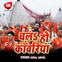 Chala Ho Kanwariya (Kanwar Bhajan) songs mp3