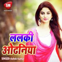 Lalaki Odaniya (Bhojpuri Song) songs mp3