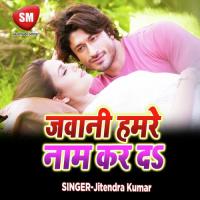 Jawani Hamra Naam Kar Da (Bhojpuri Song) songs mp3