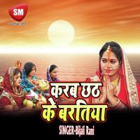 Vindhyachal Ke Maiya Maharani Bijali Rani Song Download Mp3