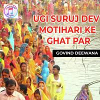 Ugi Suruj Dev Motihari Ke Ghat Par Govind Deewana Song Download Mp3