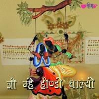 Ji Mhe Hindo Ghalyo Supriya Song Download Mp3