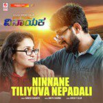 Ninnane Tiliyuva Nepadali (From "Avana Hesare Vinayaka") Ganesh Karanth,Amith Sharma Song Download Mp3