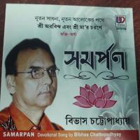 Hate Haat Dhore Bibhas Chattopadhyay Song Download Mp3