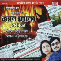Robi Thakur Souren Chattopadhyay,Swagata Chattopadhyay Song Download Mp3