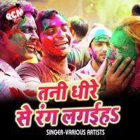 Cham Chamkta Bhauji Ke Choli Bhuar Lal Yadav Song Download Mp3