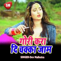 Gori Kara Di Chakka Jaam (Bhojpuri Song) songs mp3