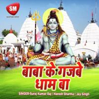 Baba Ke Gajbe Dham Ba (Shiv Bhajan) songs mp3