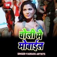 Choli Me Mobile (Bhojpuri Song) songs mp3