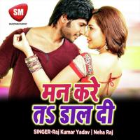 Khola Na Kewariya Bhauji Bihari Lal Song Download Mp3