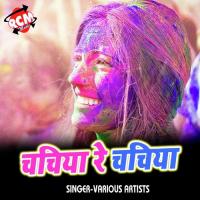 Chachiya Re Chachiya Awadhesh Premi Yadav Song Download Mp3
