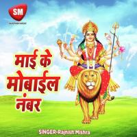 A Mai Beta Gharwa Sherwa Pe Virendra Chauhan Song Download Mp3