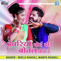 Devariyo Doi Doi Botal Pive Re Neelu Rangili,Mamta Rangili Song Download Mp3