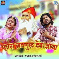 Mhara Satguru Dev Aaya Sunil Padiyar Song Download Mp3