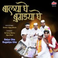 Balya Ghe Bugadya Ghe Shahir Vijay Bhole Song Download Mp3