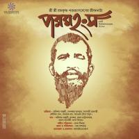 Gaya Ganga Arindam Ganguly Song Download Mp3