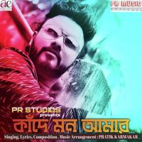 Kaade Mon Amar Pratik Karmakar Song Download Mp3