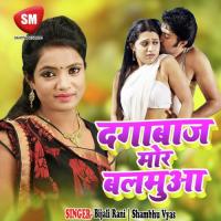 Dagabaj Mor Balamua (Bhojpuri Song) songs mp3