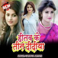 Hitwa Ke Tin Didiya songs mp3