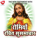 Part 8 - Pavitra Aatma Ke Jivan Bro Deelip Song Download Mp3