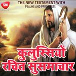Kuliso Ke Nam Rachit Susamachar (Bible Book In Hindi) songs mp3