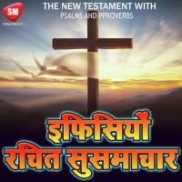 Efisiyo Ke Nam Rachit Susamachar (Bible Book In Hindi) songs mp3