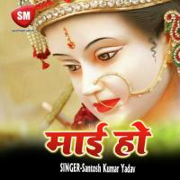 Maiya Ho (Mata Bhajan) songs mp3